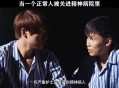 为戒酒绑进精神病院,有谁因喝酒去精神医院戒过酒？