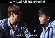 为戒酒绑进精神病院,有谁因喝酒去精神医院戒过酒？