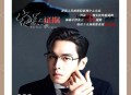因张若昀剧入行法医,张若昀为什么不演法医秦明？