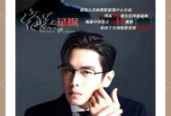 因张若昀剧入行法医,张若昀为什么不演法医秦明？