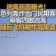 客机因炸弹威胁返泰,客机被炸