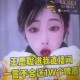 王思聪百万电视坏了,王思聪要在微博发放百万大奖，熊猫TV也上架热狗表情包，对此你怎么看？