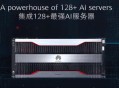华为发布首款AI笔,华为有哪些ai核心专利？