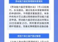 公积金年度结息到账,2023年公积金年度结息什么时候结束？