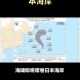 第一波海啸已抵日本,海啸席卷日本