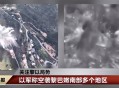 华人谈以军空袭伊朗,空袭 伊朗