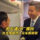 坠楼机长家属发声,坠楼机长家属发声视频