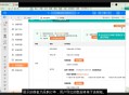 用友erp软件教程视频,用友erp软件教程视频讲解