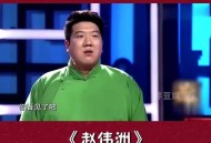 郭德纲悼念杨少华,郭德纲悼念杨少华的相声