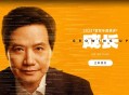 雷军年度演讲本月底,雷军2023年度演讲内容？