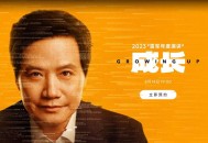 雷军年度演讲本月底,雷军2023年度演讲内容？