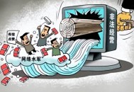网警治网络直播乱象,网警治网络直播乱象案例