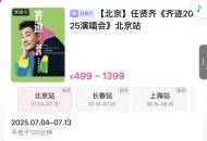 岳云鹏演唱会票价,德云社岳云鹏票价多少？