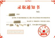 警惕录取通知书陷阱,别人拿着大学录取通知拍照有风险吗？