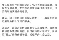 陈奕迅演唱会取消,陈奕迅演唱会取消原因