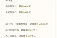 学生火车票优惠升级,学生火车票优惠次数更新