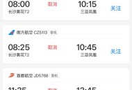 海南多地停运停航,海南多地停运停航通知