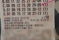 中大奖转移财产离婚,中了彩票怎样跟老公离婚？