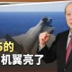 大爷体内藏52年牙刷,大爷体内藏52年牙刷称以为能溶解掉