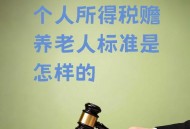 养老金领取需缴个税,养老金领取需缴个税吗