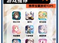 游戏攻略吧,游戏攻略番外