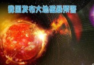 地磁暴来了,地磁暴曾经来过吗？