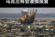 乌袭击克里米亚大桥,克里米亚大桥被炸塌，俄罗斯一天内修复了，普京还能隐忍几时？