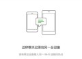 微信优化记录备份,微信聊天记录备份速度很慢，怎么解决。麻烦懂的人说一下？