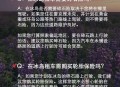 冰岛租车遭天价索赔,冰岛租车遭天价索赔
