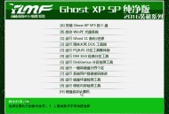 ghost安装软件教程,ghost怎么安装gho文件