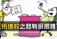 工伤维权竟说不认识,工伤认定不了怎样投诉