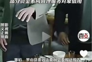 21名小学生凑钱聚餐,族内聚会修祖坟，都要出钱，还要捐钱，应该怎么办？