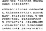 在泰被大树砸中身亡,为什么泰国不能跟大树拍照？