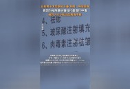 打美容针致十级伤残,纹绣属于医疗美容的几级科目？