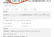 全国一卷 难,2022新高考一卷难还是全国一卷难？