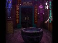 纸嫁衣1游戏攻略第4章,纸嫁衣1游戏攻略第4章饿鬼