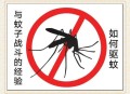 蚊子最爱的7类人,为什么广州这边的人总喜欢在门前种龙眼树和黄皮树呢？