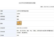 北京暴雨橙色预警,北京沙尘蓝色预警是什么意思？