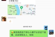 职业寻宠师月入万元,找猫团队靠谱吗？