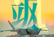 歼-20首飞珍贵画面,立下军令状，必须按时完工，歼20首飞前夕设计师为何大改架构？