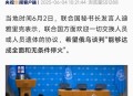 叙政权宣布立即停火,土耳其和俄罗斯签署叙伊德利卜停火协议，是出于什么考虑的呢？
