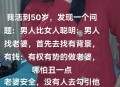 30年才知道丈夫工作,我应该去老公上班的地方上班么？