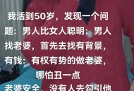 30年才知道丈夫工作,我应该去老公上班的地方上班么？