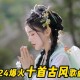 欠债欲卖千年裹尸布,找一首歌名有一个赋字的古风歌曲？