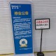 沃尔玛被罚28万,超市网络用词？