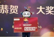 帮人买彩票中500万,万一彩票中500万.领钱时候需要请保镖吗？安全吗？