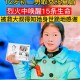 带妻儿自杀独自逃生,逃生一共有几个结局？