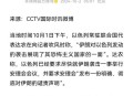 伊朗要求安理会开会,1929年什么决议？