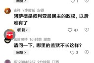 英法等25国联合声明,叙利亚外交部指责美英法此前对叙利亚的声明是虚假伪造的，你怎么看？