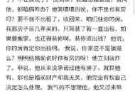 家外有家被判10个月,男人家外有家的心态？